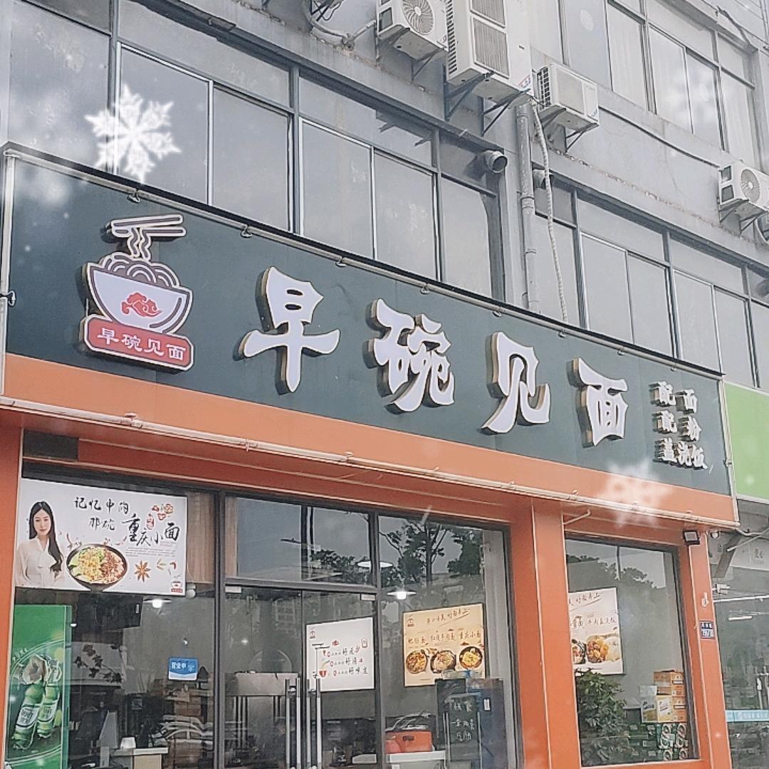 万州的卿姐