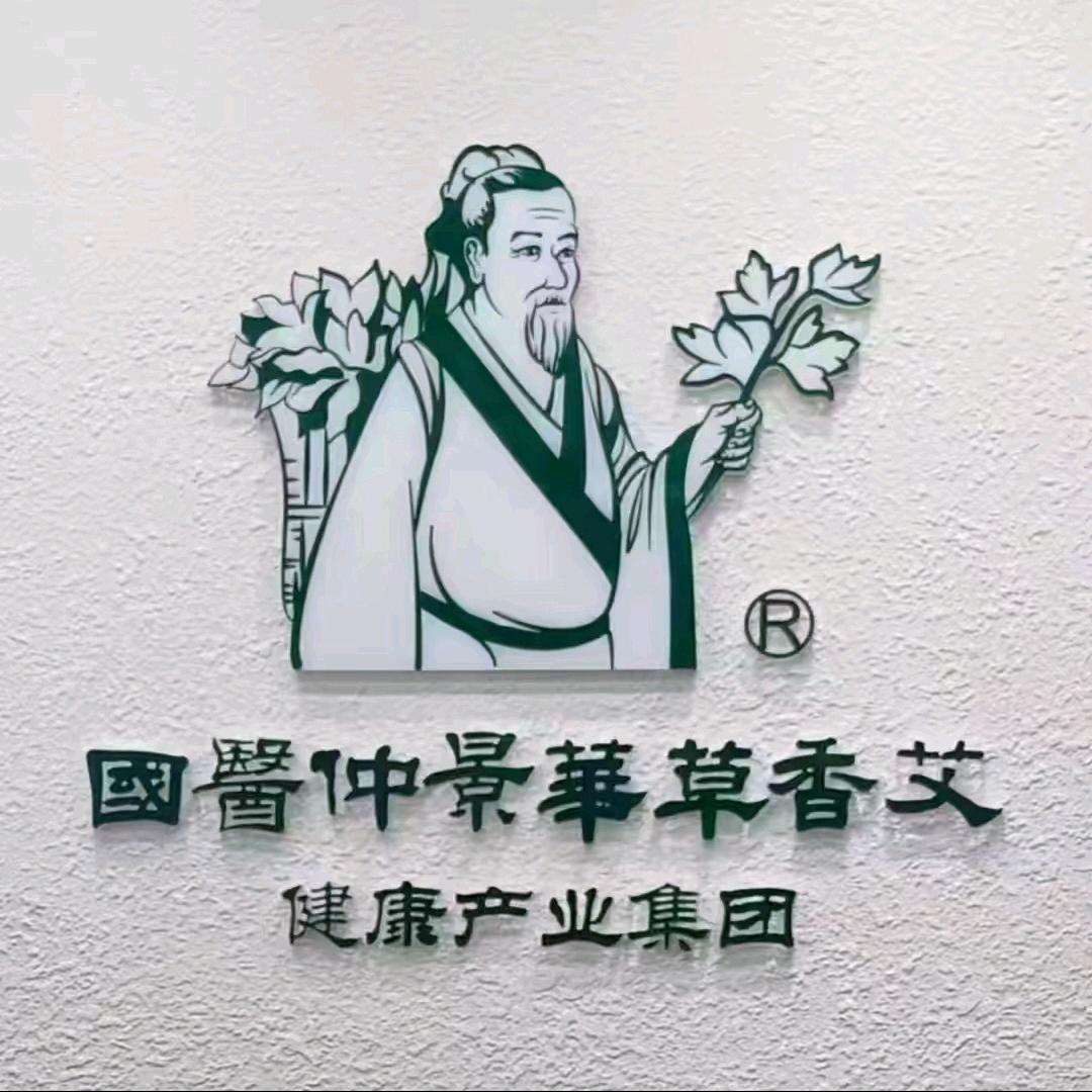 国医仲景（南园店）