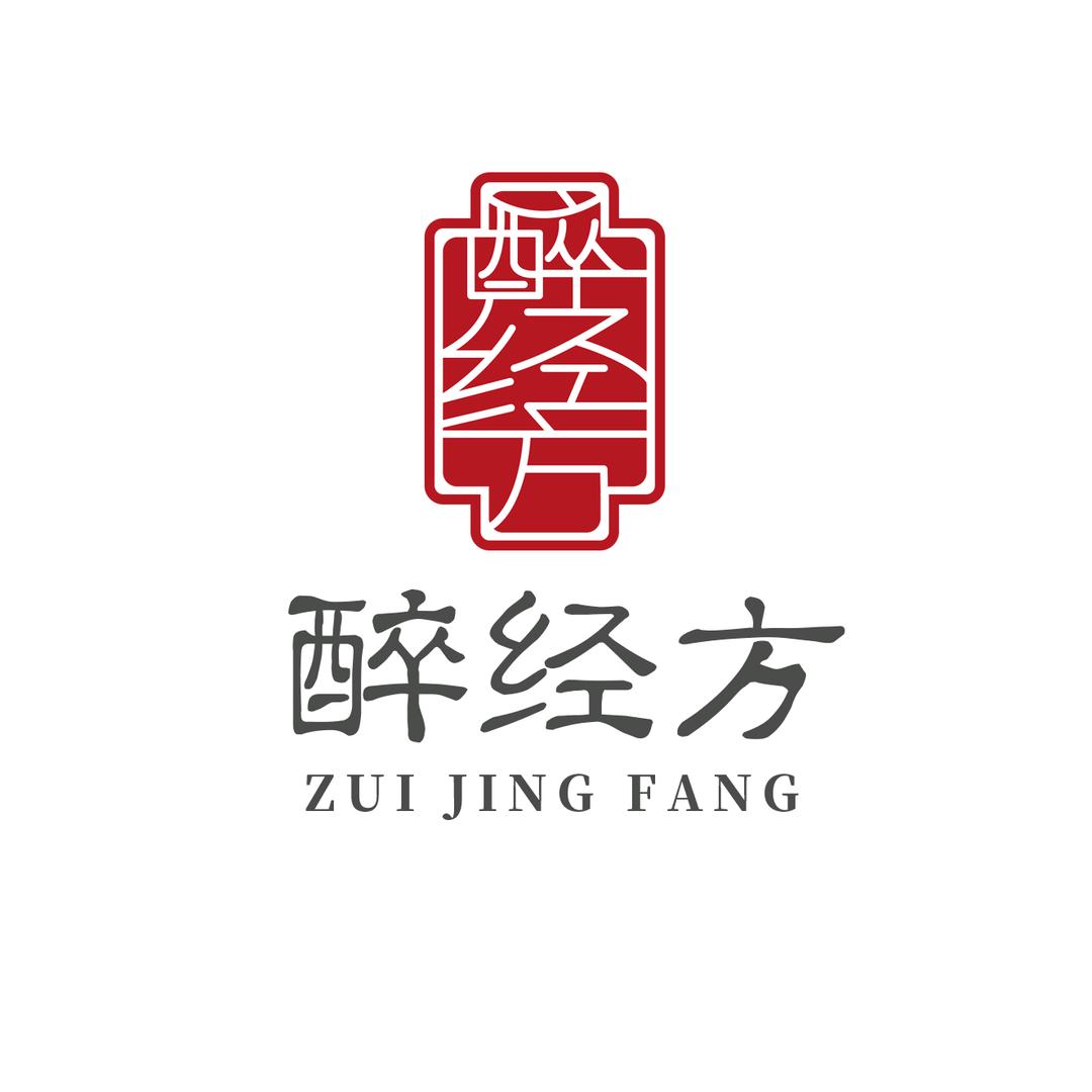 醉经方滋补养生旗舰店