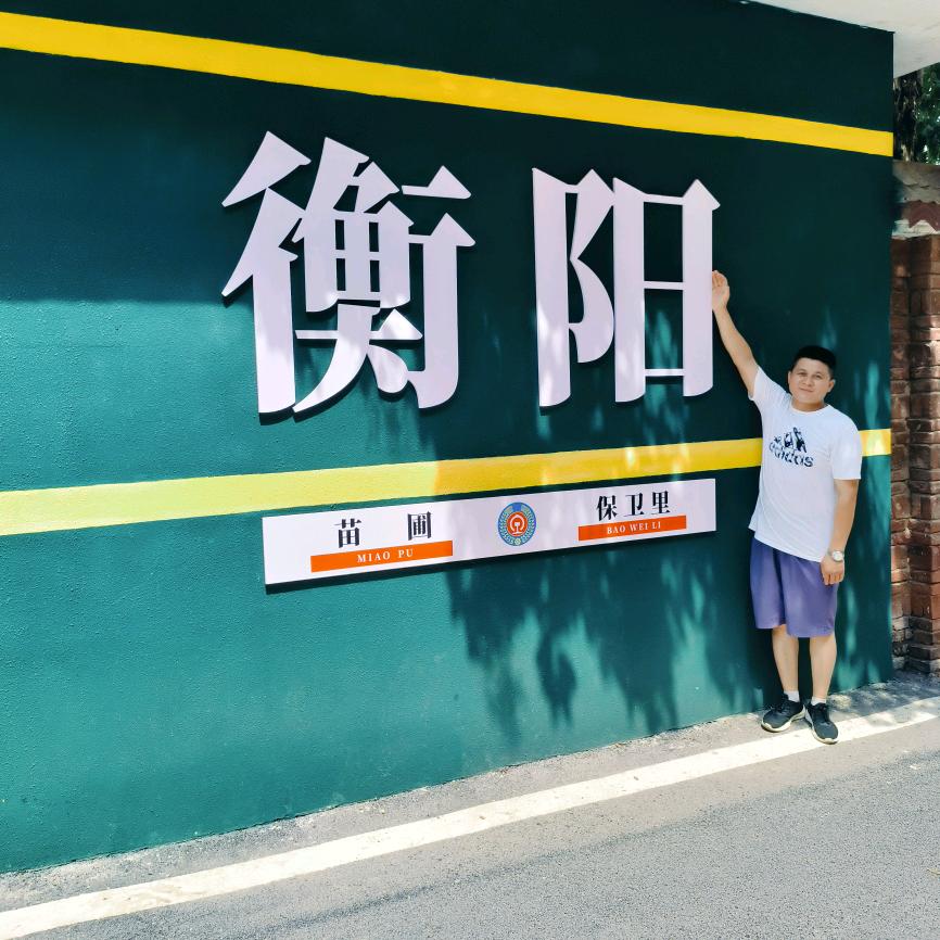 衡阳电池小哥哥