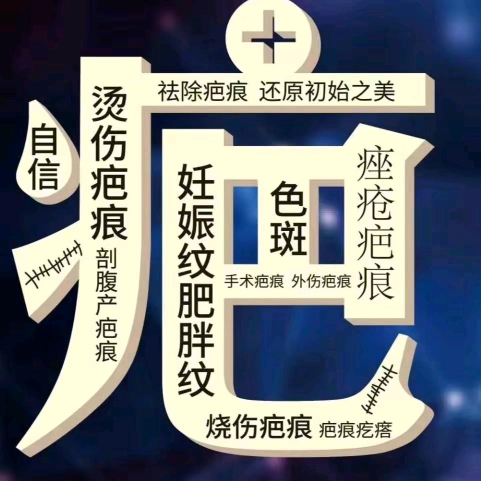 孙寺镇天龙理疗