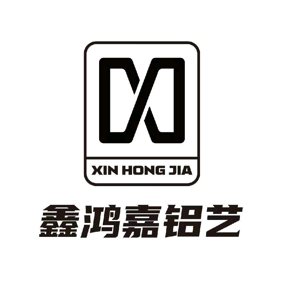 山东鑫鸿嘉金属制品