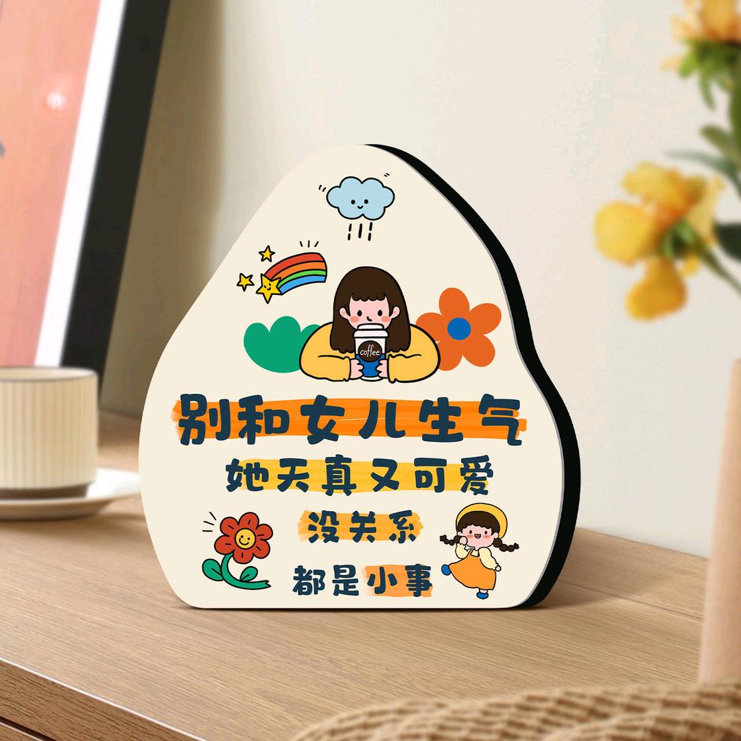 说好的幸福呢