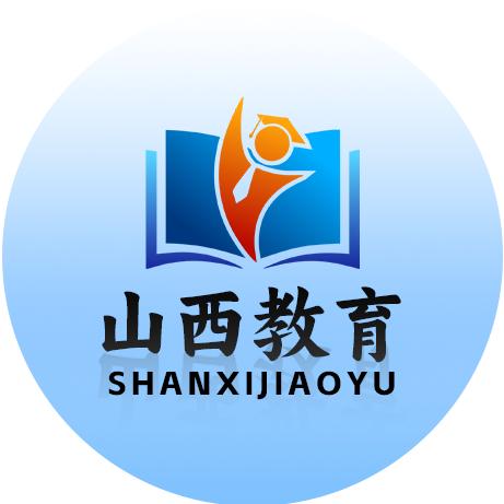 山西教育考试网