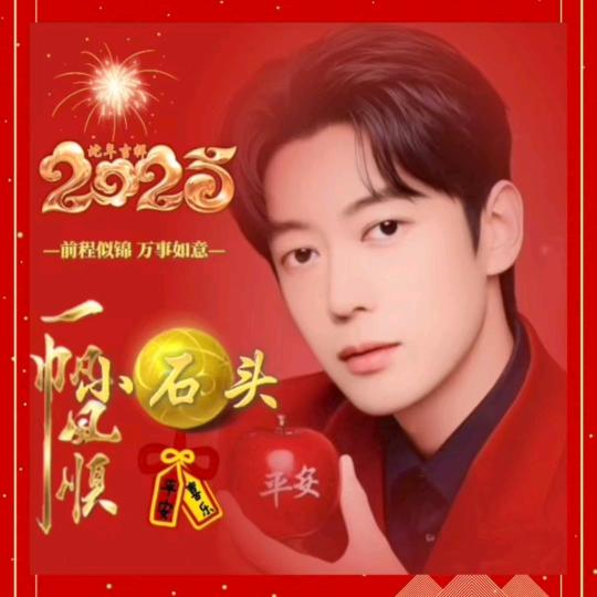 小石头345
