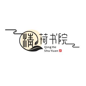 清荷书院