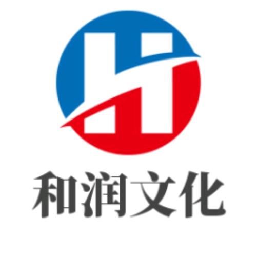 和润文化传媒