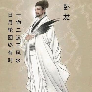 灵山，诸葛亮