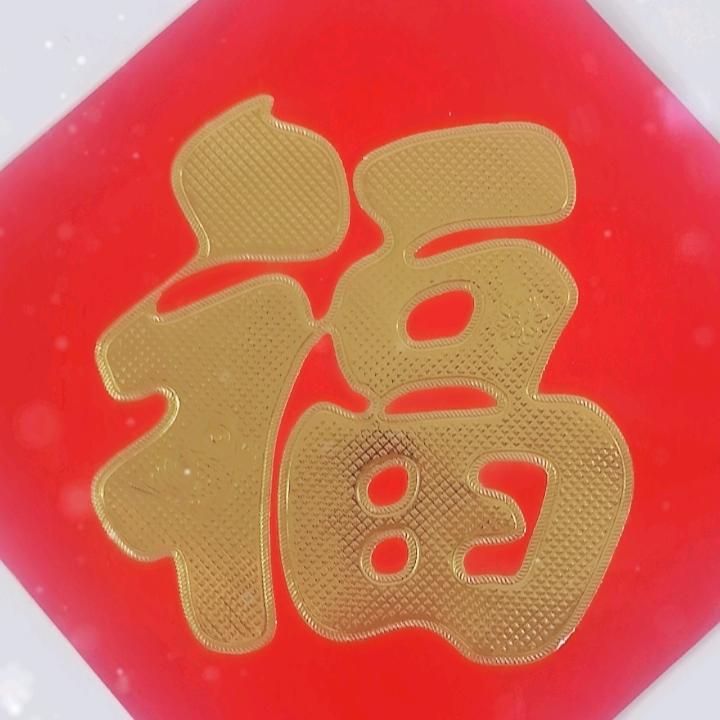 开门见囍