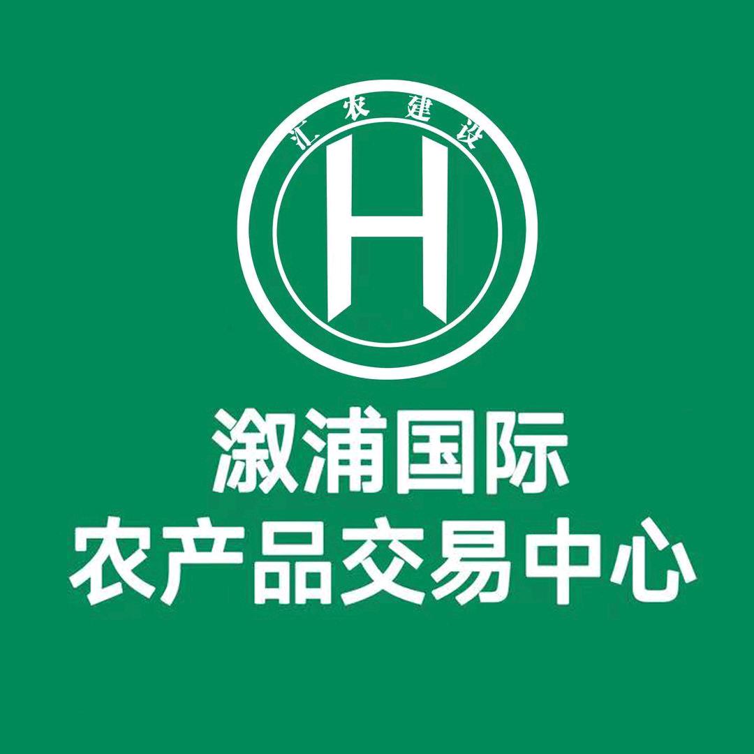 溆浦国际农产品交易中心