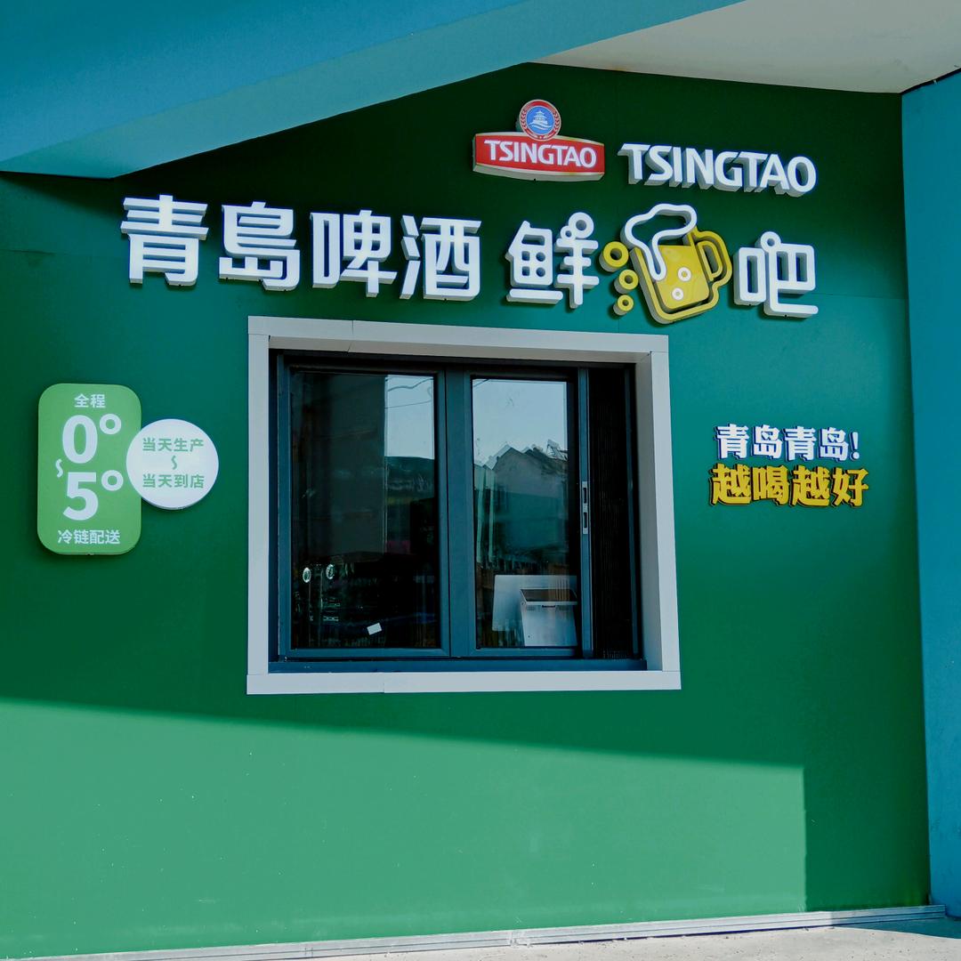 青岛鲜啤吧🍺汶上开发区代理