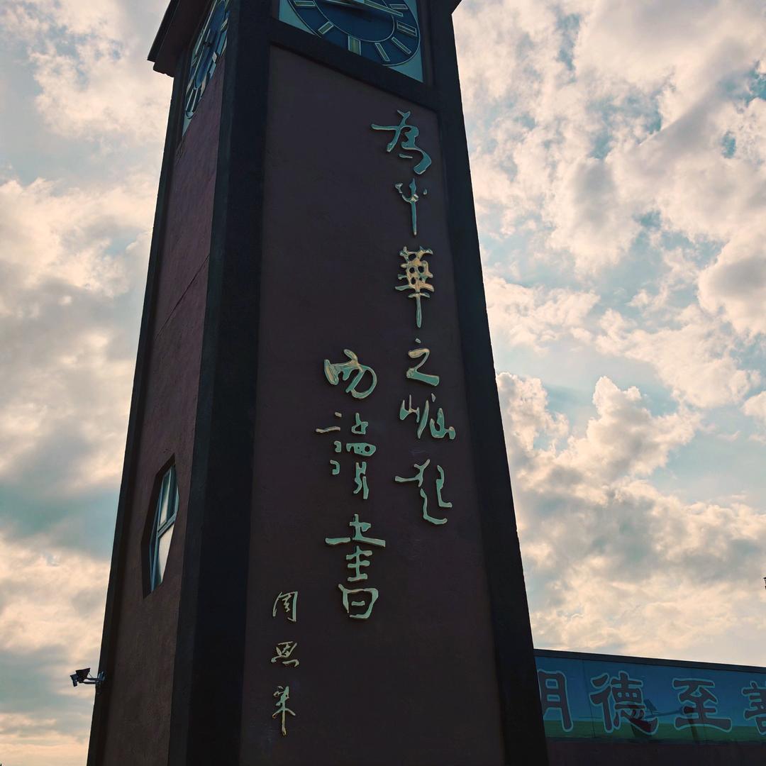 努力中的黄老师