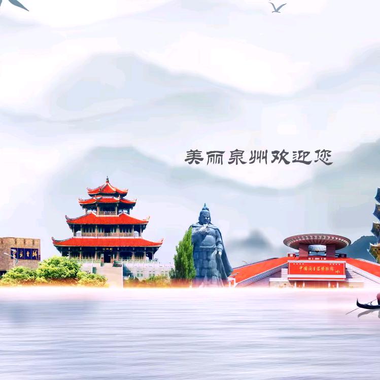 泉州腔闽南语