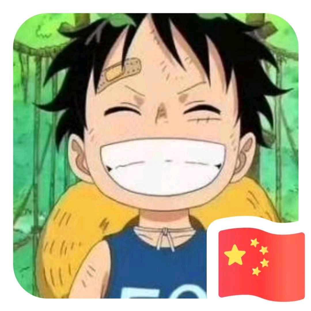 旺仔