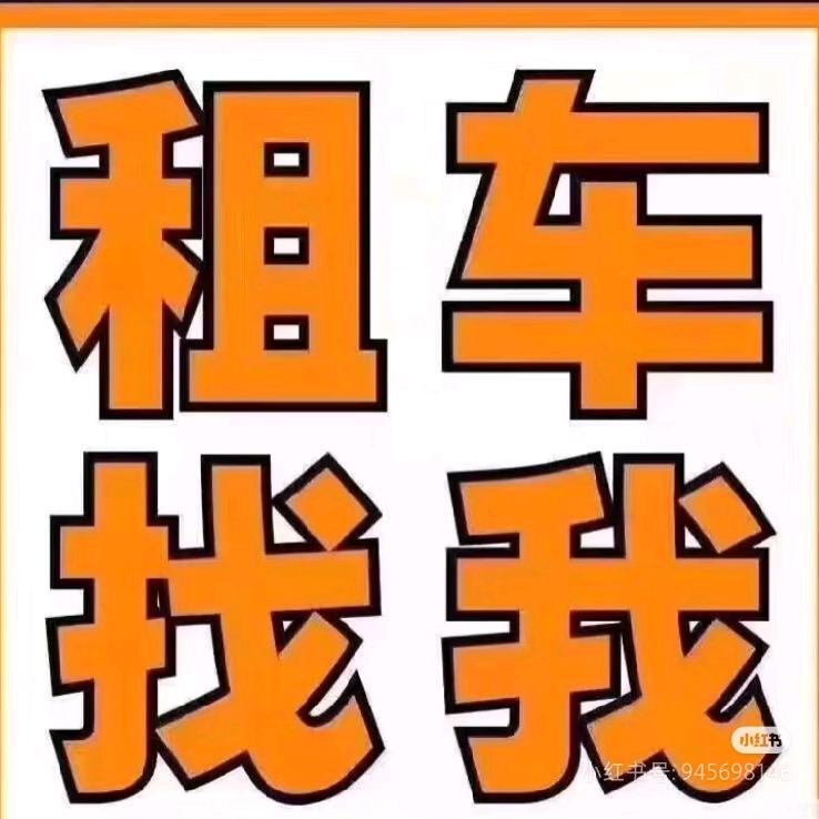 广州网约车～小敏～