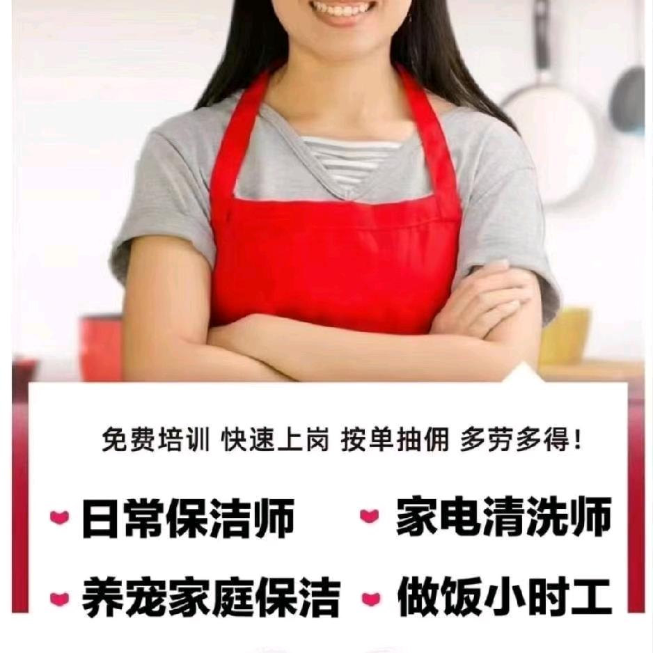 90后保洁师日常(内推)