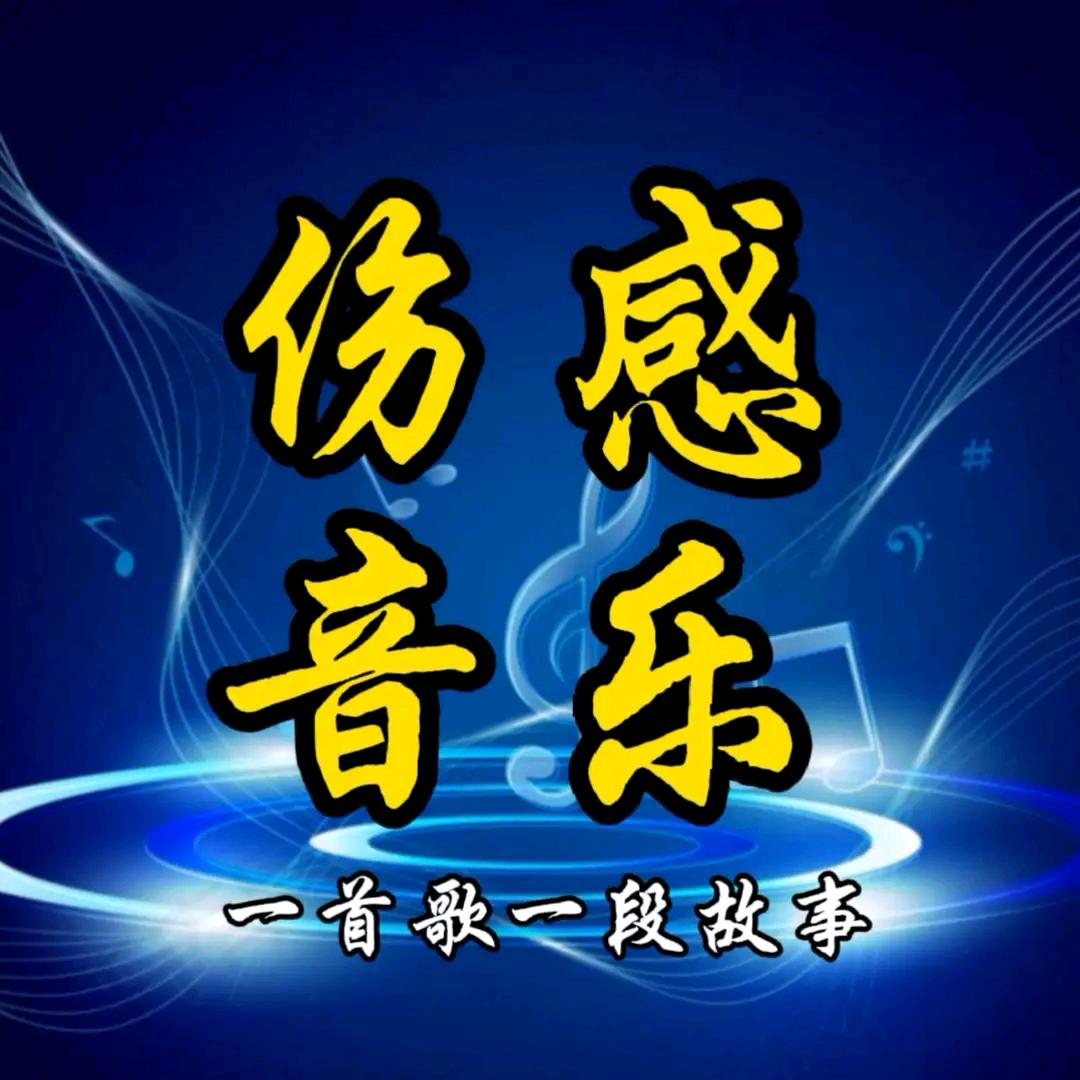 24小时音乐
