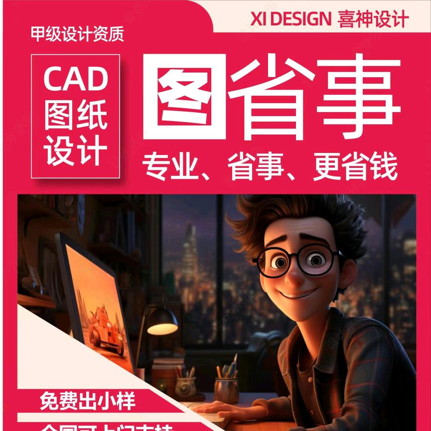 喜神弱电智能化设计信息化设计