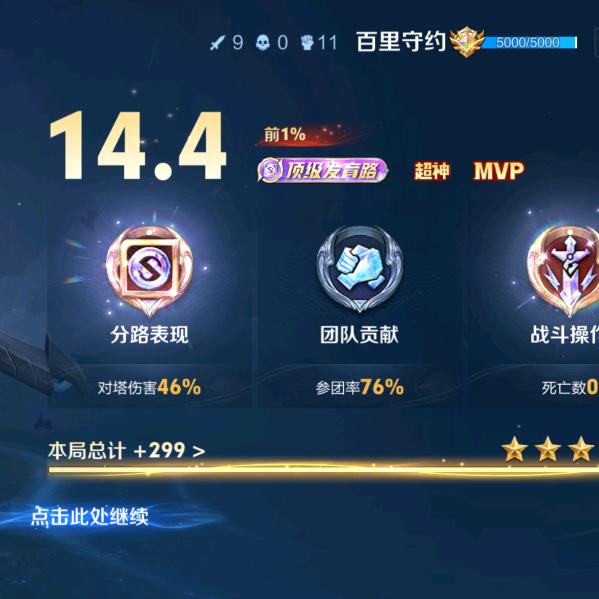 孟婆莱碗汤《王者荣耀》