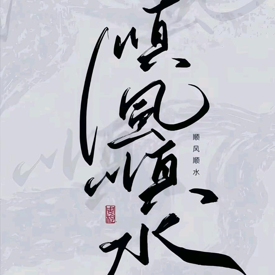 愉乐儿