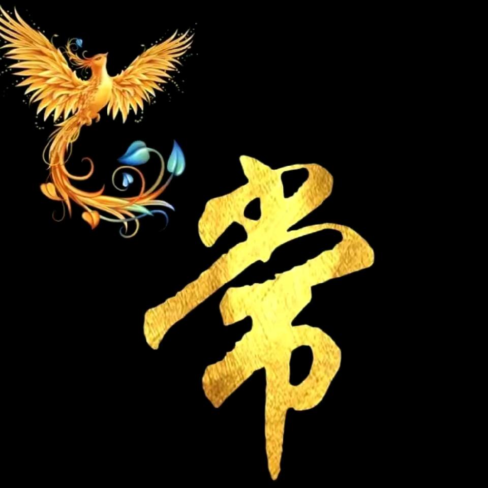 常伟