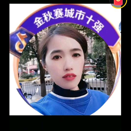 抖小丽（，中午1点开首播）