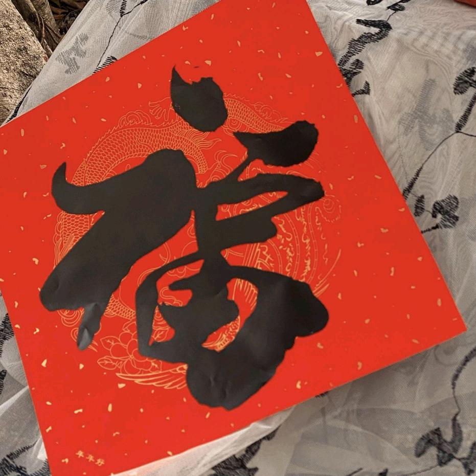 财子丶