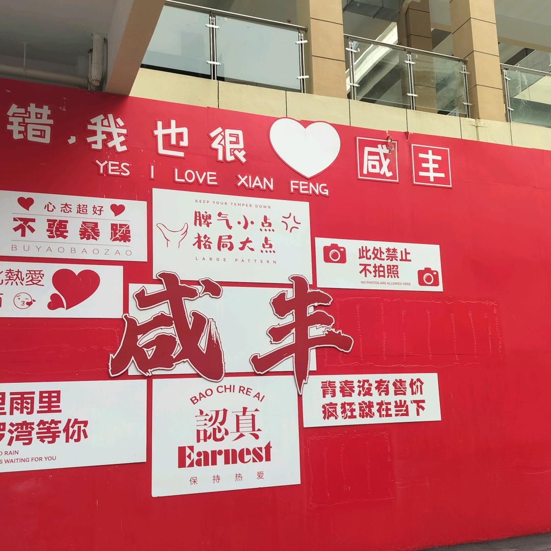 美美家瓷砖全国连锁