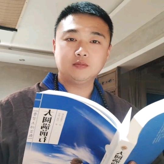居和为贵