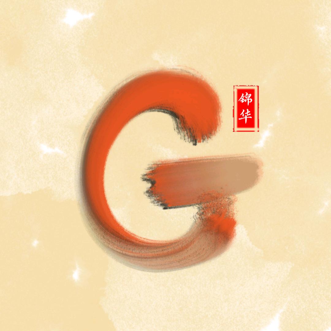 锦华果业