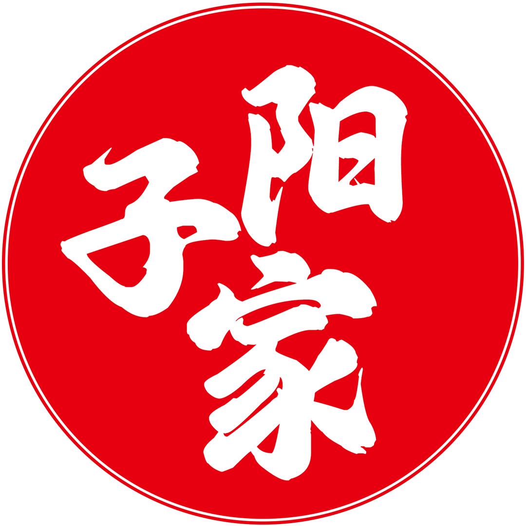 子阳烧烤（板桥）