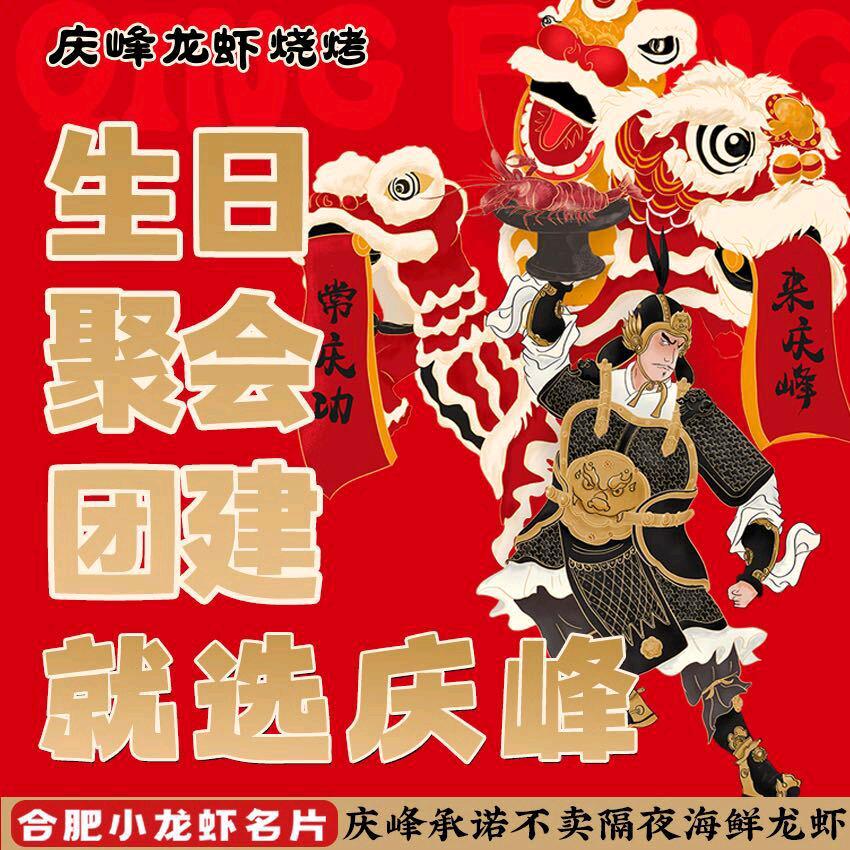 庆峰烧烤(御景花园三十七店)专用号