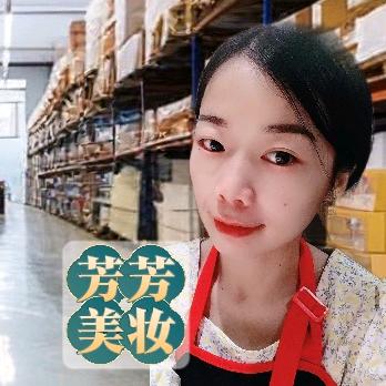 大芳 护肤美妆