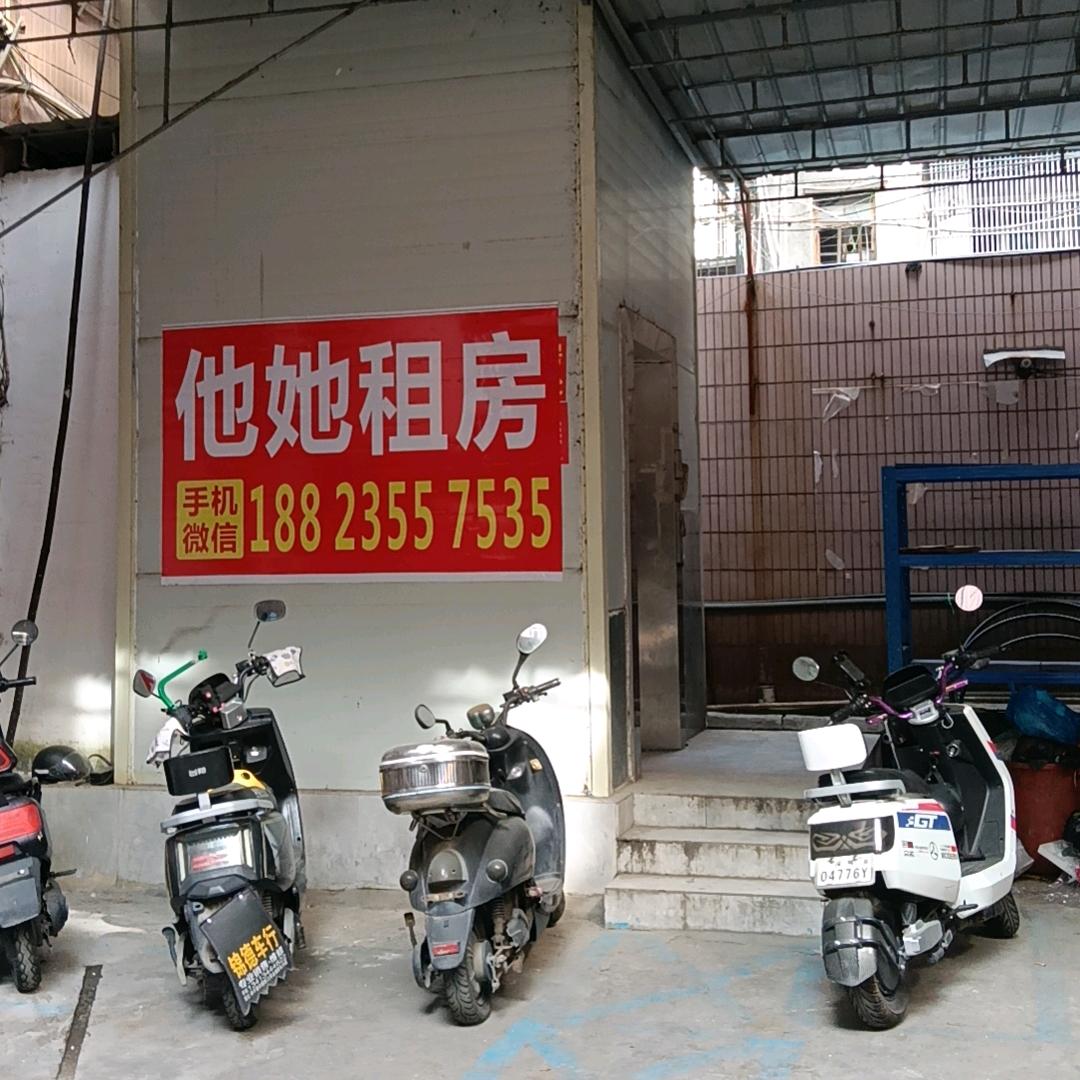 他她租房