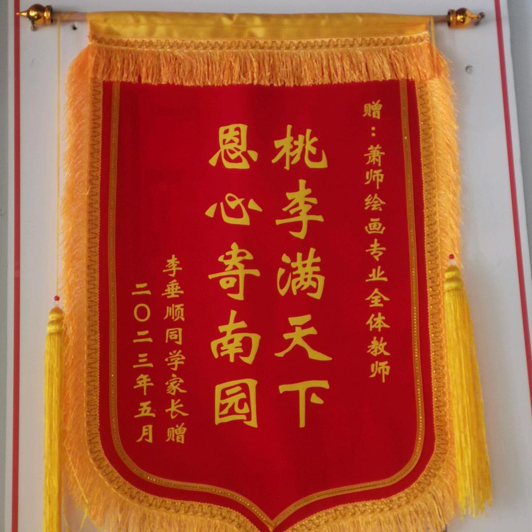 东升广告—锦旗