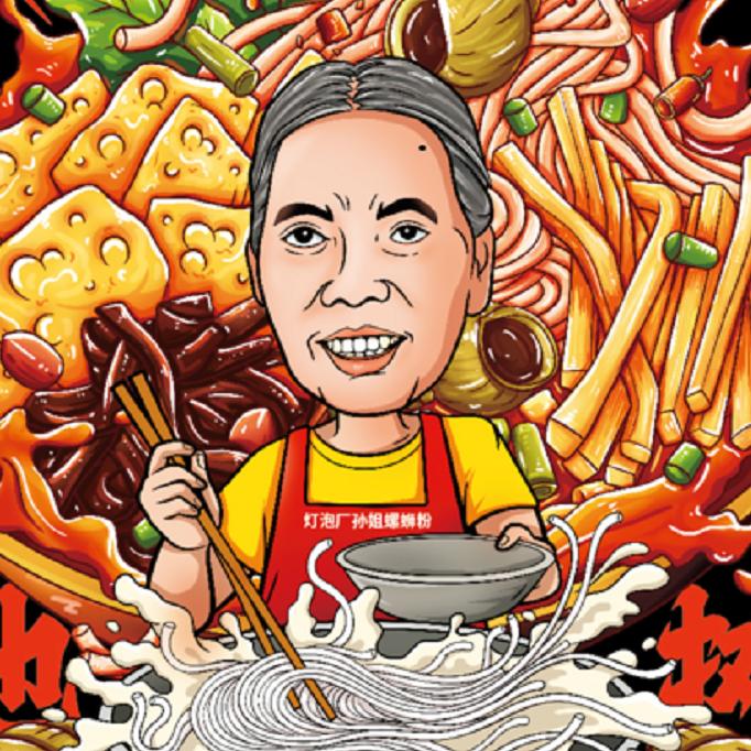 孙姐螺官方旗舰店