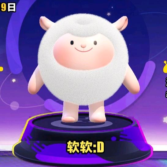 软软：D