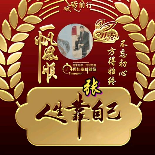 一路顺风