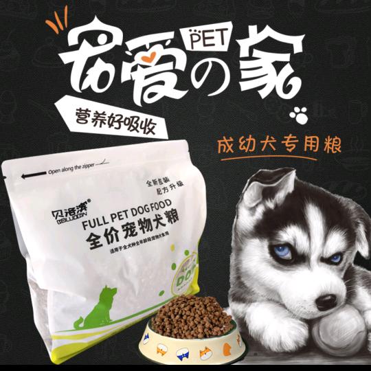 贝洛滨宠物食品商贸店