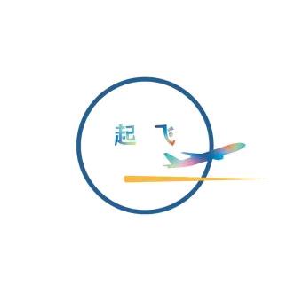 海南起飞财务集团有限公司.