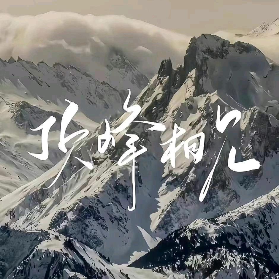 顶峰相见（萤火商人）