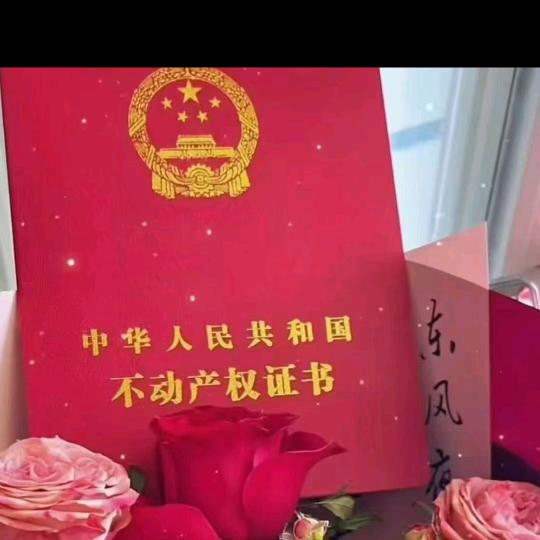 广元市众旺房产
