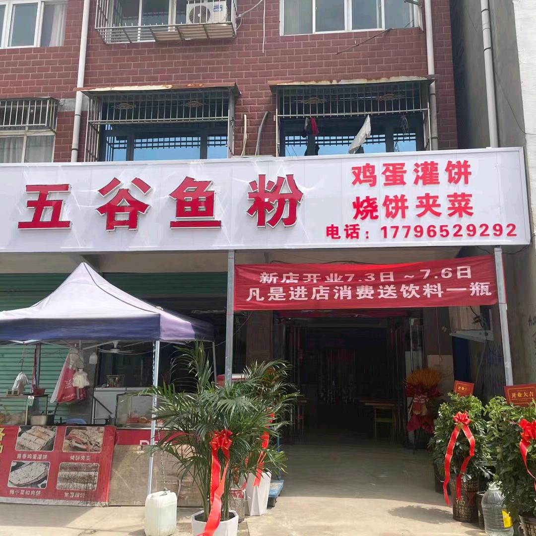 平安是福～