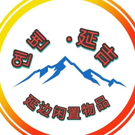 延边阿建二手物品清仓回收