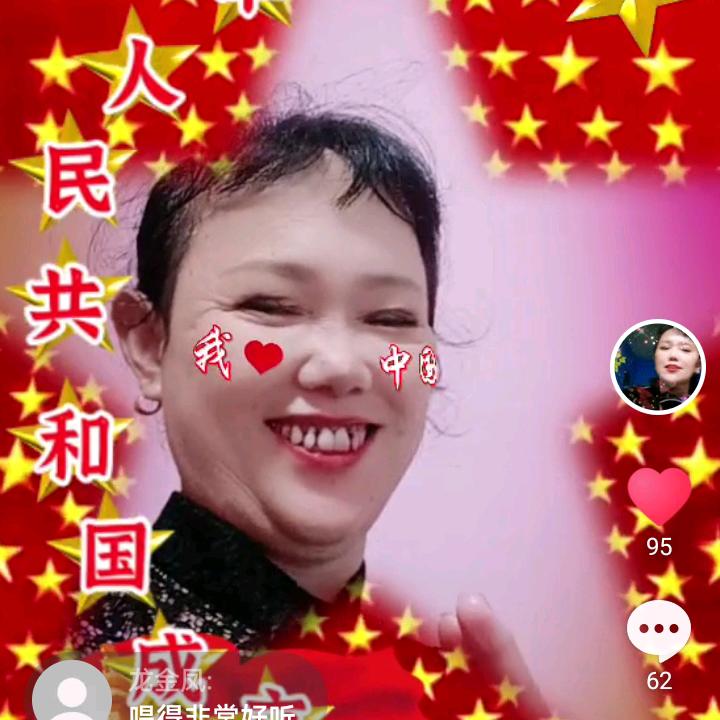阖家幸福