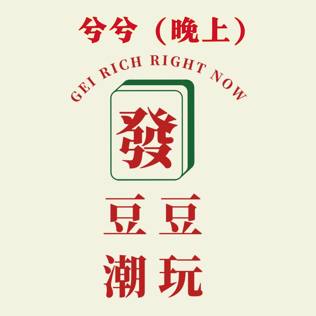 豆豆潮玩手工DIY