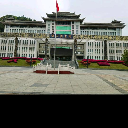 天霈戈戈
