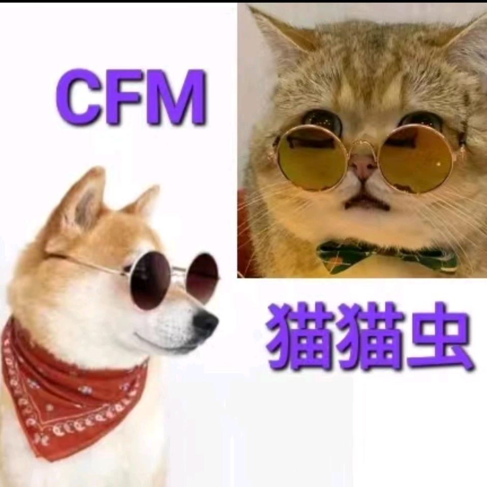 猫猫虫🐯(CFM)