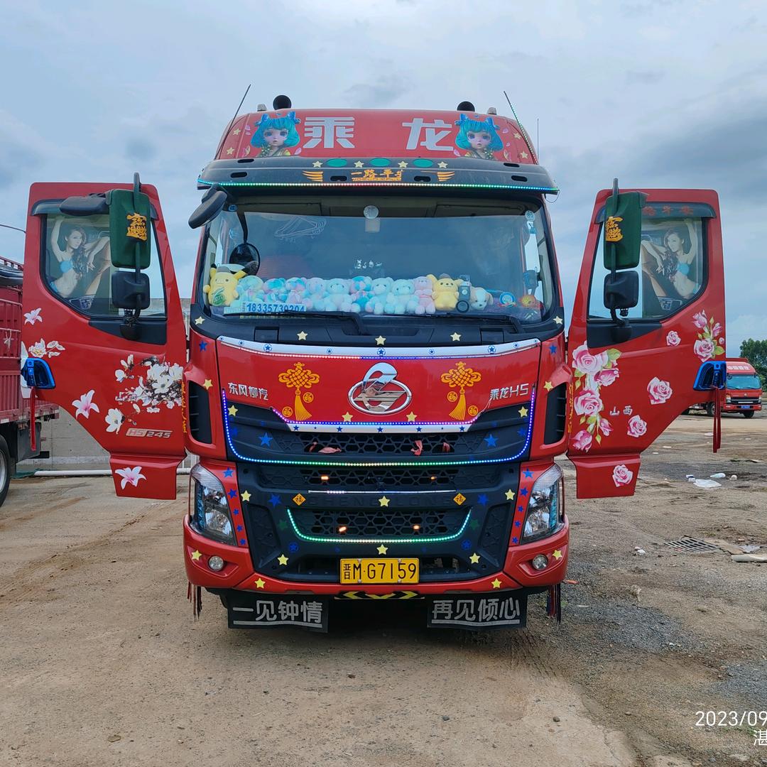 @🚚  啊哈  🚚