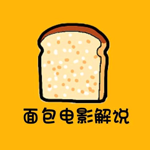 面包电影